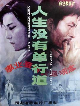 《骗局》电视剧高清全集