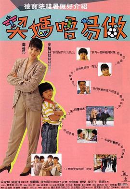 《我的会长大人》电视剧高清全集