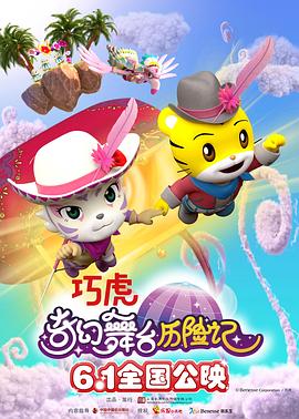 《我的2008》电视剧高清全集