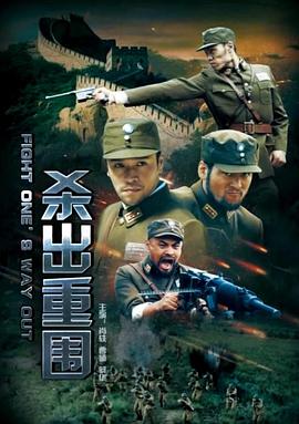 《银河守护者第二季》动漫高清全集