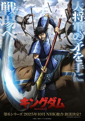 《直播攻略》电影高清完整版