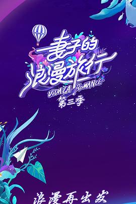 《我的天使2019》电影高清完整版