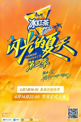 《摩天大楼2020》电视剧高清全集