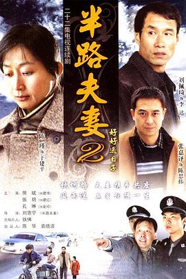 《梦里回到昨日》电影高清完整版