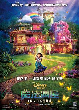 《闪烁人生的眼镜》电影高清完整版