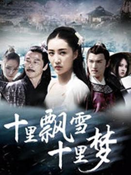《家常菜》电视剧高清全集