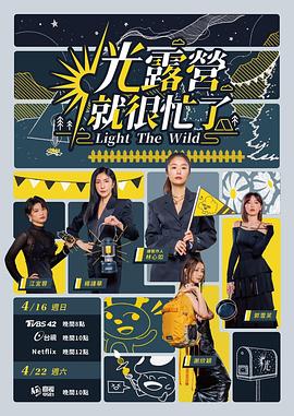《赌城风云》电影高清完整版