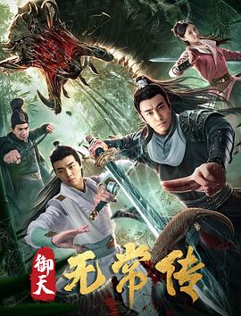 《大管家》电视剧高清全集
