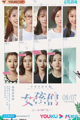 《女娲日记》电影高清完整版