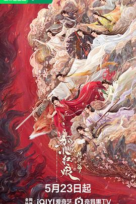 《密室大逃脱第三季》综艺高清完整版