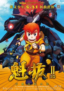 《遇见维纳斯》电影高清完整版