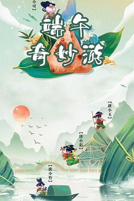 《为爱甩手电影版》电影高清完整版