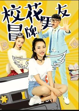 《义勇义勇》电视剧高清全集