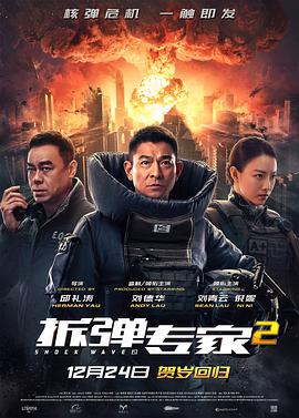 《高跟鞋先生》电影高清完整版