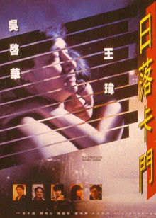 《杀木地》电影高清完整版