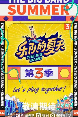 《鬼娃恰吉第一季》电视剧高清全集
