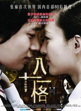 《致我深爱的每个你》动漫高清全集