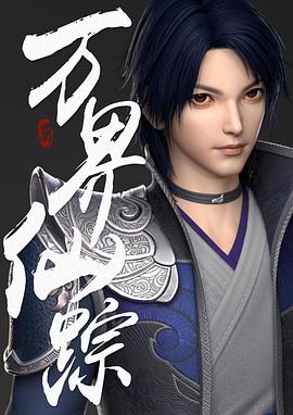 《特别追寻》电影高清完整版