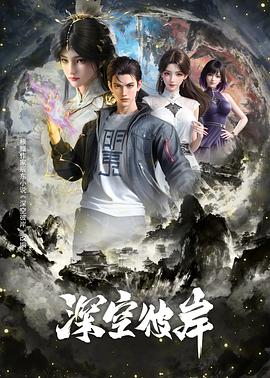 《塔巴德》电影高清完整版