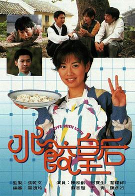 《纯情房东俏房客 Again》动漫高清全集