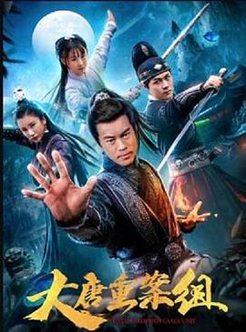 《忍者怪物》电影高清完整版