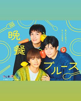 《高岭之花2》电视剧高清全集