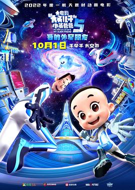 《灵案神捕之东洋魅影》电影高清完整版