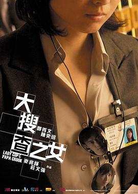 《见习天神》电影高清完整版