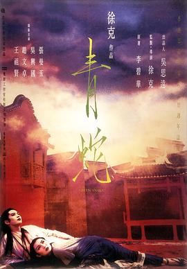 《暗战国语》电影高清完整版