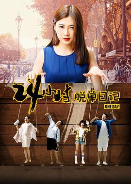 《马路骑士》电影高清完整版