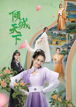 《虐心之旅》电影高清完整版