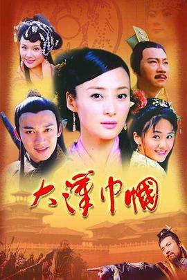 《惊天激战》电影高清完整版