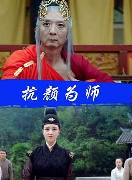 《大唐荣耀2》电视剧高清全集