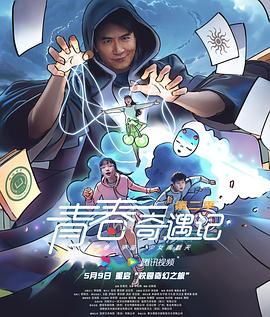 《新都市人》电视剧高清全集