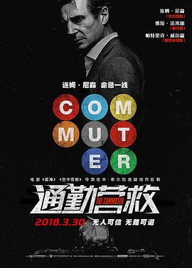 《入室佳人》电影高清完整版