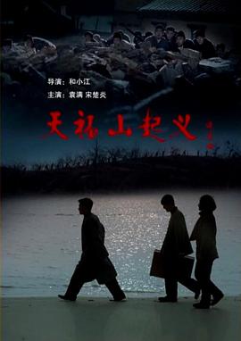 《死吻》电影高清完整版