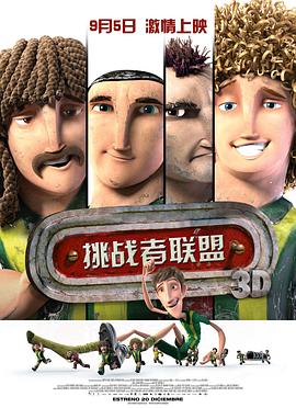 《阿加莎与午夜谋杀案》电影高清完整版
