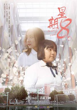 《允许》电影高清完整版