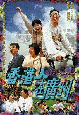 《查找者》电影高清完整版