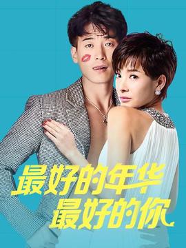 《星星月亮太阳[下集]》电影高清完整版