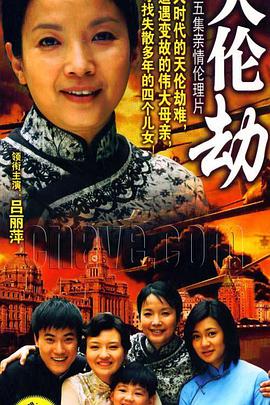 《绵长的离别》电影高清完整版