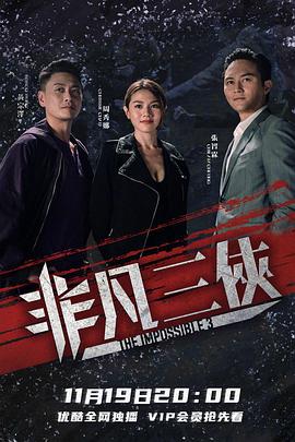 《蓝色妖姬》电视剧高清全集