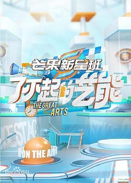 《独裁者2012》电影高清完整版