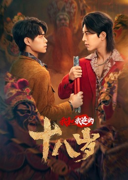 《安琪拉的灰烬》电影高清完整版
