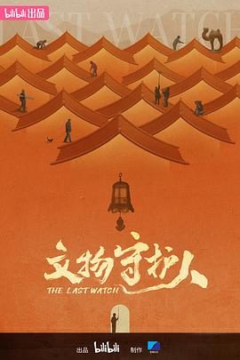 《The Empire：法之帝国》电视剧高清全集