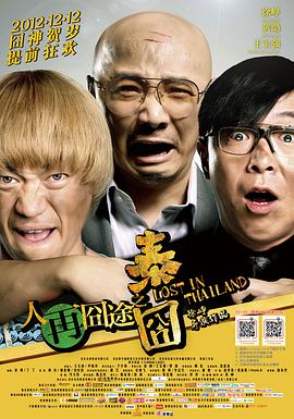 《三六巷》电影高清完整版