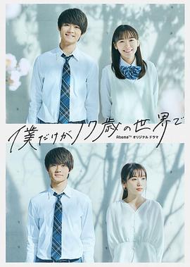 《一差二错的女演员们2016》电影高清完整版
