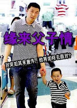 《日常隐秘》电影高清完整版