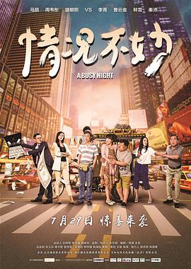 《爱在拂晓拂晓前》电影高清完整版
