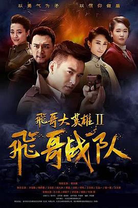 《大话西游之大圣娶亲国语》电影高清完整版